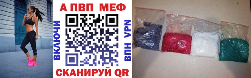 где купить   Афипский  A-PVP мука 